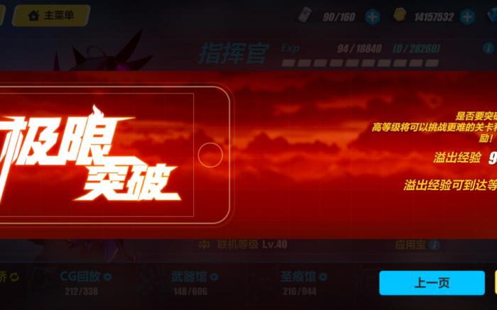 崩坏3开锁是什么3