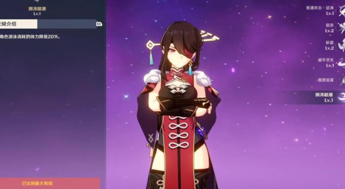 原神北斗技能怎么用2