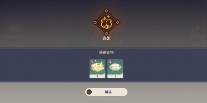 原神杏仁豆腐怎么弄3