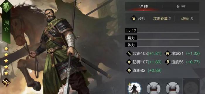 率土之滨周仓强度怎么样1