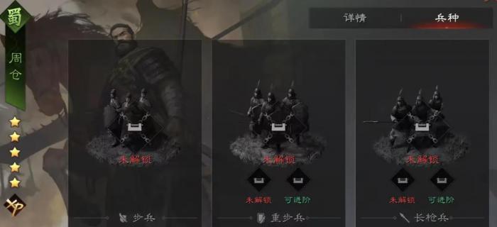 率土之滨周仓强度怎么样2