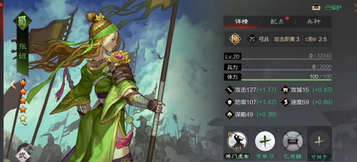 率土之滨张姬怎么样1