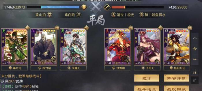 率土之滨张姬怎么样3