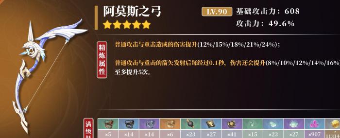 原神甘雨武器推荐排行是什么1