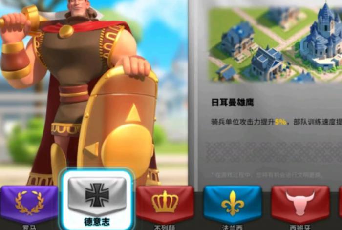 万国觉醒德式文明怎么玩1