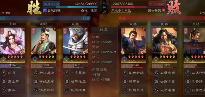 三国志战略版貂蝉有培养价值吗3