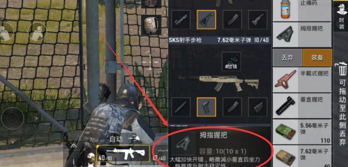 绝地求生m4比较适合什么握把3