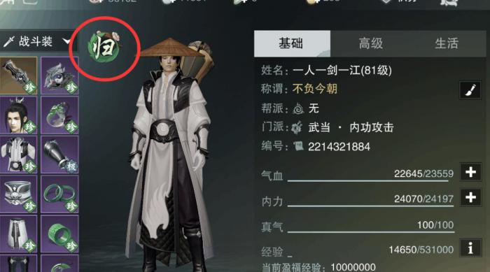 楚留香职业有哪些2