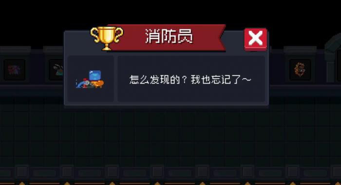 元气骑士隐藏成就怎么解锁2