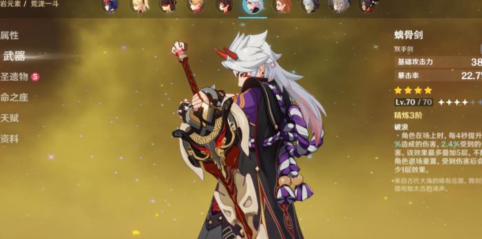 原神荒泷一斗需要什么圣遗物3