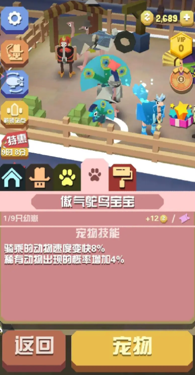 疯狂动物园怎么越过灌木丛1