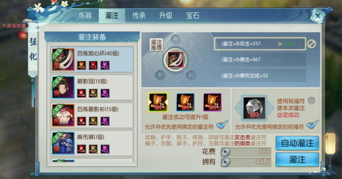 诛仙手游合欢pk技能如何加点3