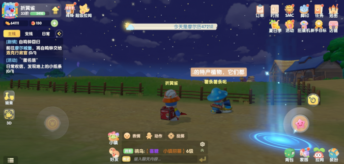 摩尔庄园的天使怎么得到2