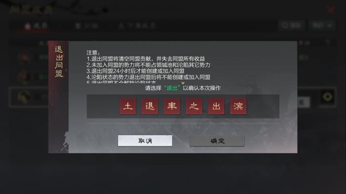 率土之滨官员怎么批准入盟2