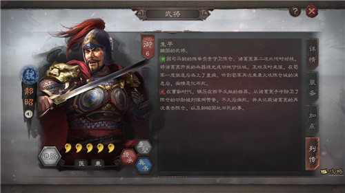 三国志战略版文武双全配什么战法1
