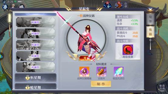 星辰变傀儡是怎么样的1