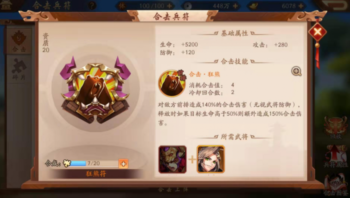 少年三国志武器怎么灵锻1