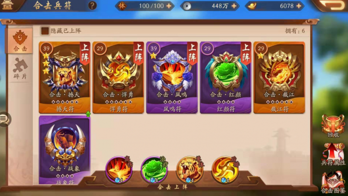 少年三国志武器怎么灵锻2