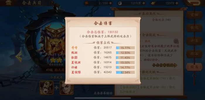 少年三国志武器怎么灵锻3