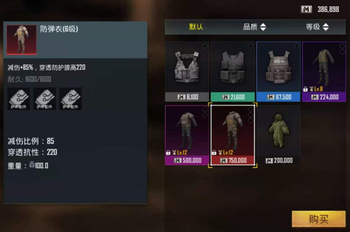 绝地求生怎么做五级头3