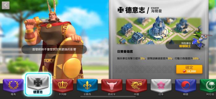 万国觉醒16级后用什么文明1