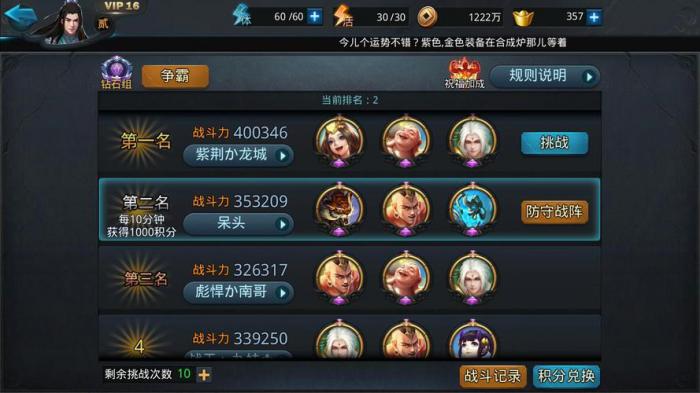 乱斗西游2怎么快速刷币2