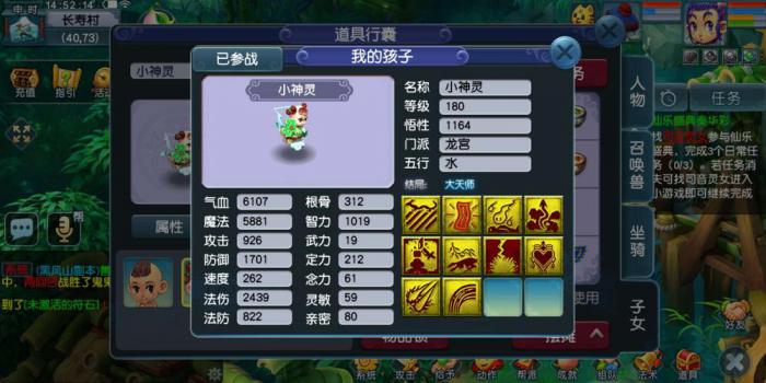 梦幻西游长寿村出什么鱼1