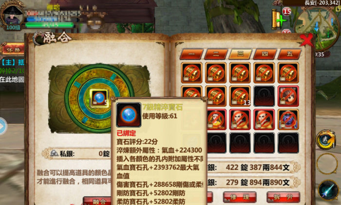 卧虎藏龙2桃谷猴子在哪里3