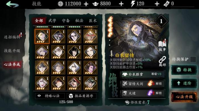 影之刃3爆桩是什么意思2