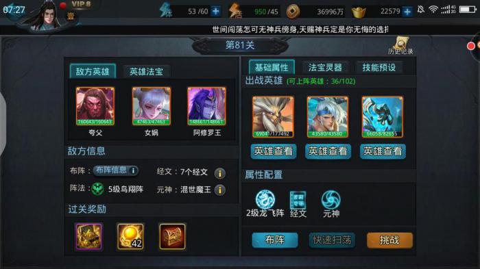 乱斗西游2伏羲怎么弄到3