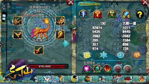 忘仙飞行坐骑怎么获得1