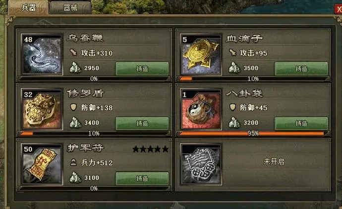 攻城掠地怎么过郭嘉副本1