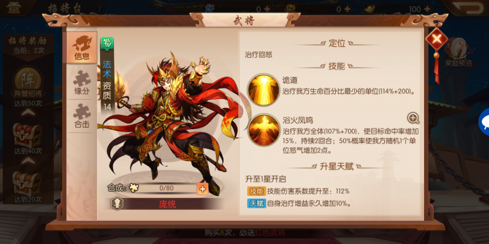 少年三国志神医怎么弄2