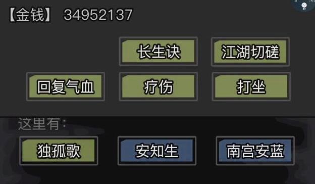 放置江湖怎么加快打坐速度1