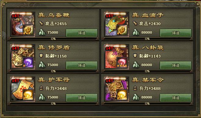 攻城掠地副本星级怎么评定3