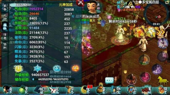 忘仙怎么提高自己的属性3