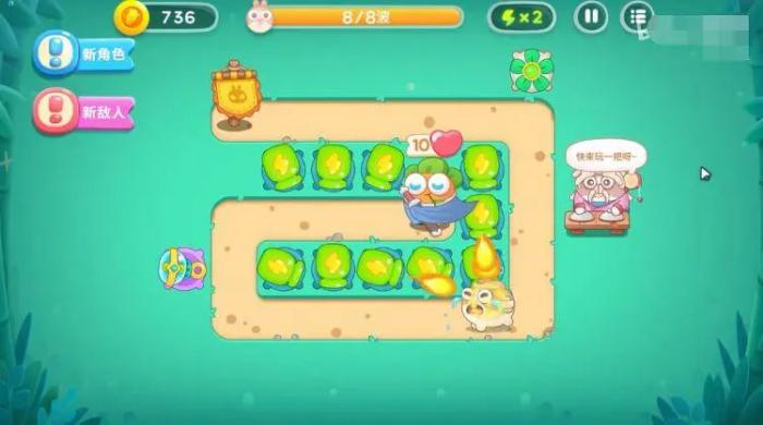 保卫萝卜第10关怎么玩1