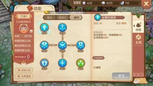 风之大陆狂战后期怎么玩2