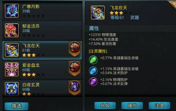 乱斗西游物品在哪里2