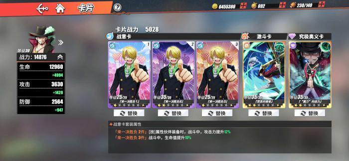 航海王热血航线最强卡是什么2