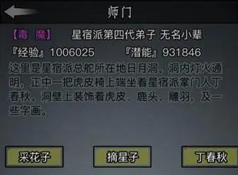 放置江湖11章怎么解锁1