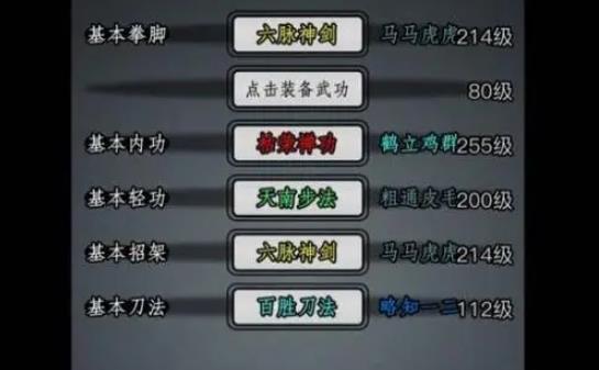 放置江湖11章怎么解锁2