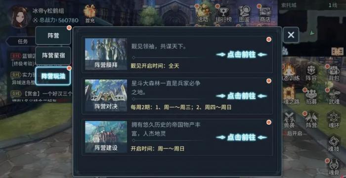 斗罗大陆斗神再临怎么增加位置1