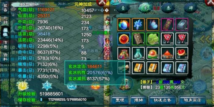 忘仙最快升级有哪些方法2