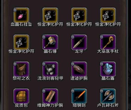 地下城堡2如何打造高级装备3