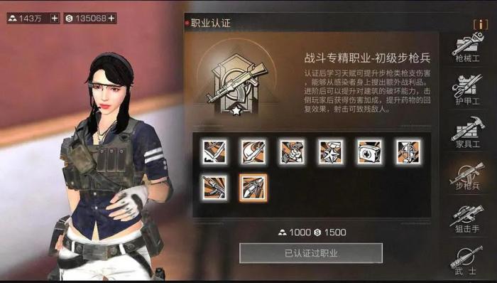 明日之后应该选什么职业1