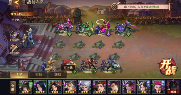 少年三国志零弓手篇怎么通关1