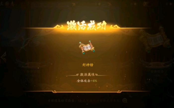 少年三国志中封神卷轴怎么获得3