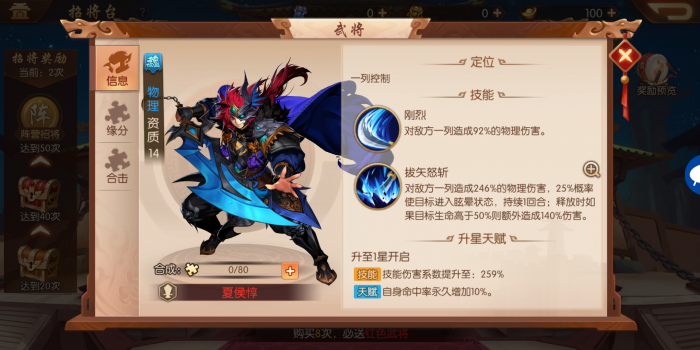 少年三国志2蜀国配什么合击2