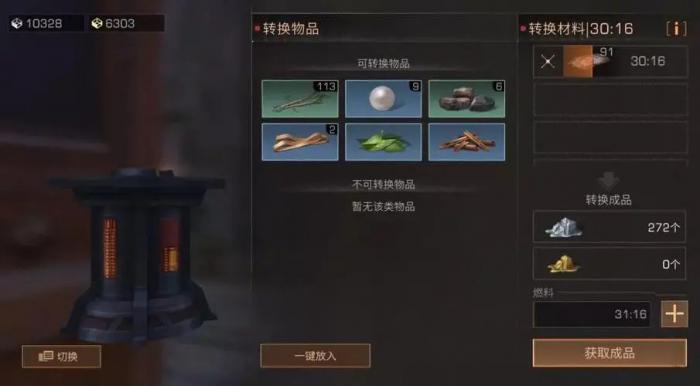 明日之后升10庄园需要什么材料2